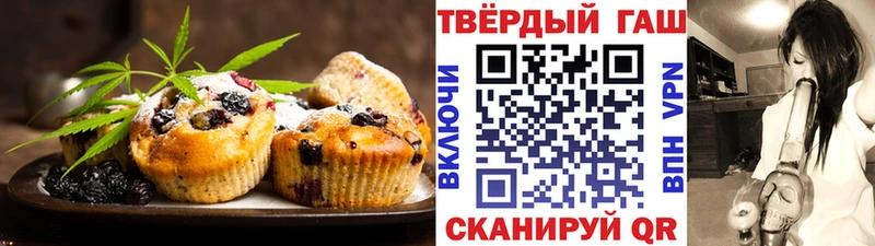 Еда ТГК конопля  Мончегорск 