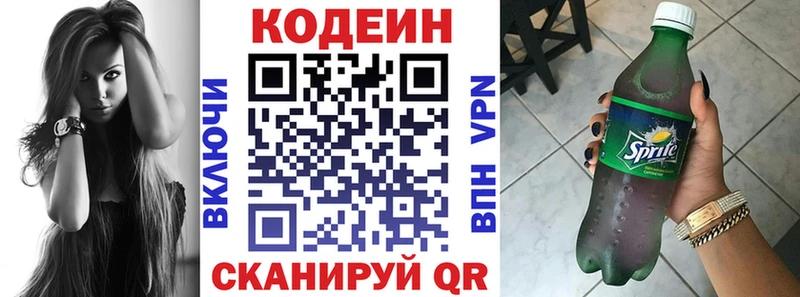 Codein Purple Drank  ОМГ ОМГ   Мончегорск 