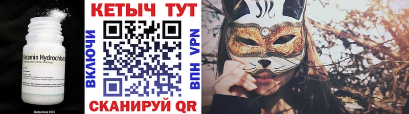 где купить   Мончегорск  Кетамин VHQ 