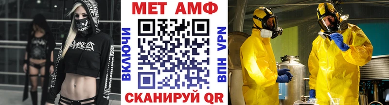 МЕТАМФЕТАМИН Methamphetamine Мончегорск